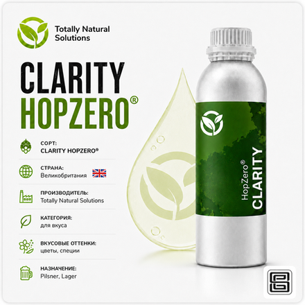 HOPZERO CLARITY