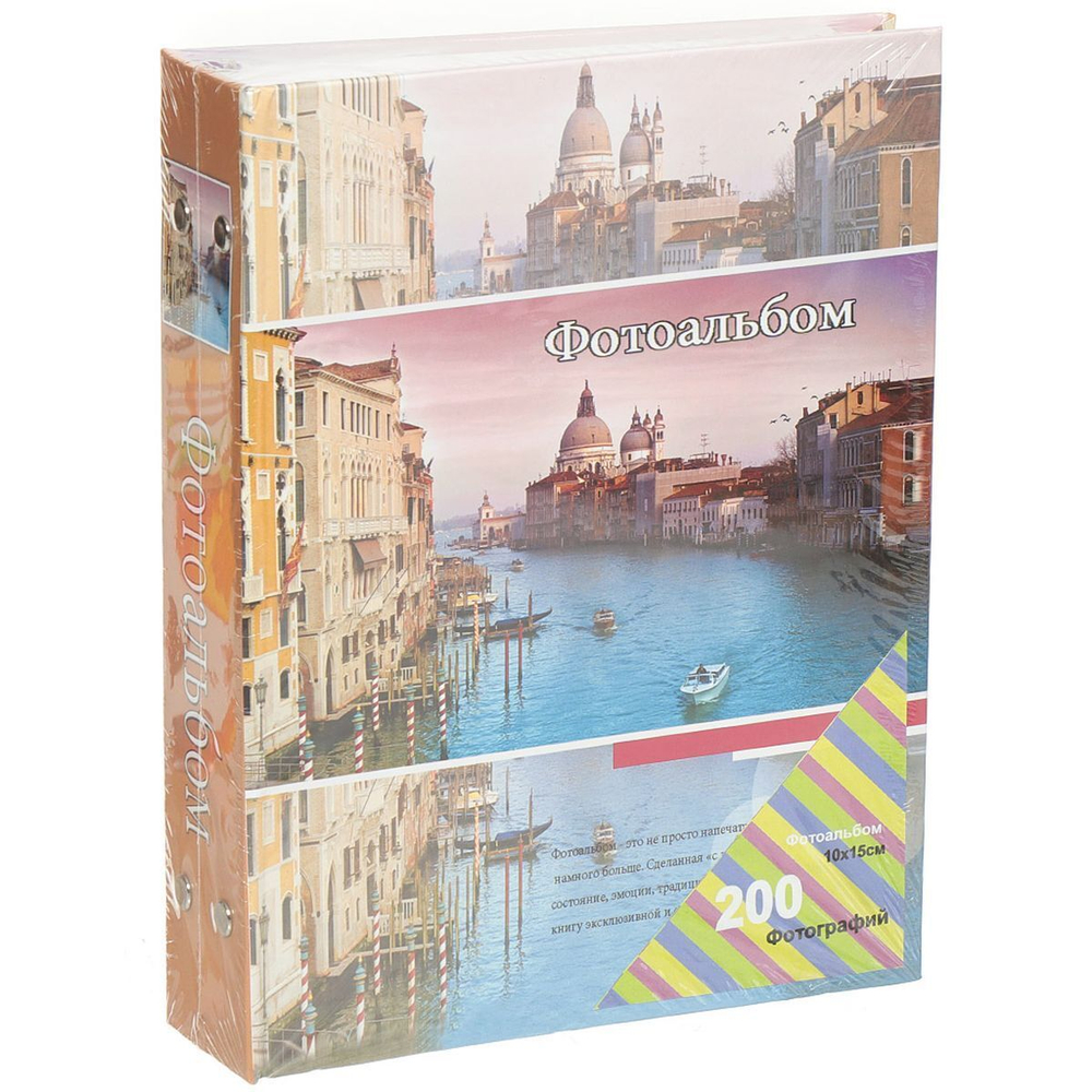 Фотоальбом 200фото, 10 х 15 см, 4 дизайна, в ассортименте, Городские пейзажи, Y3-1403
