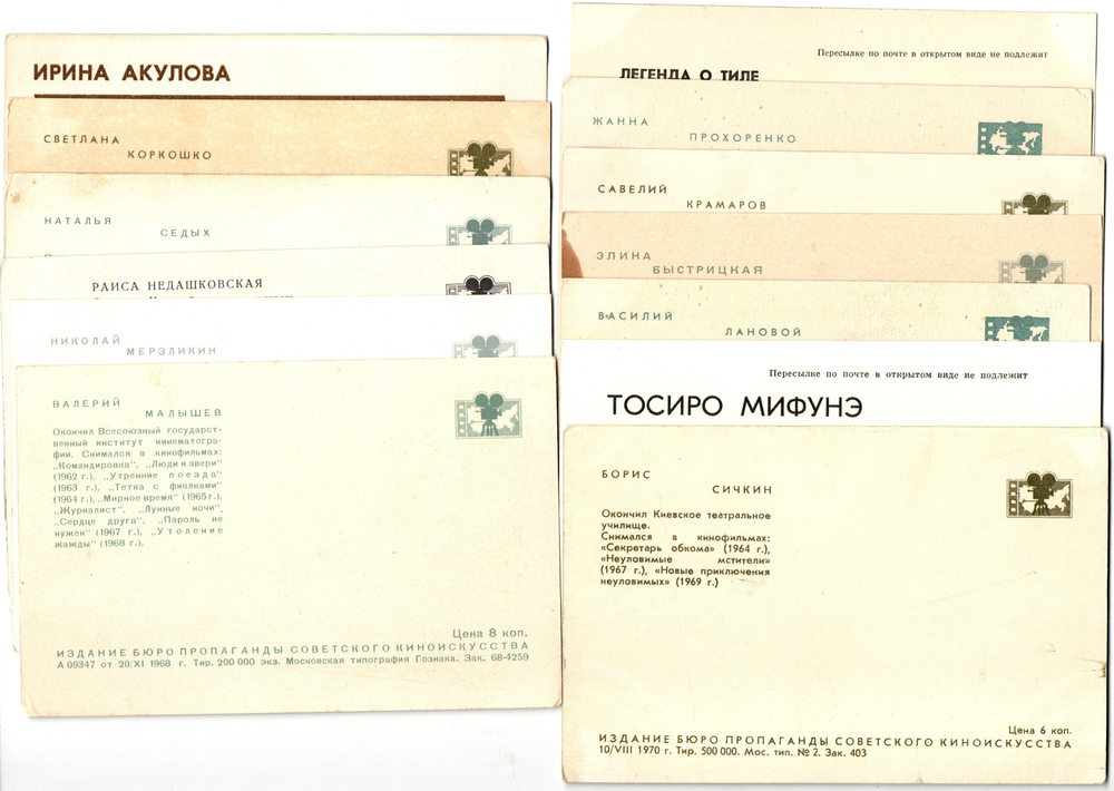 №63 Открытки Артисты и актёры СССР 1970–1980-е г. 25 штук. Цветные, чистые, без повторов