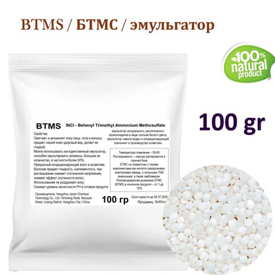 BTMS / БТМС / эмульгатор