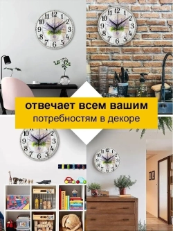 Часы настенные для кухни декор