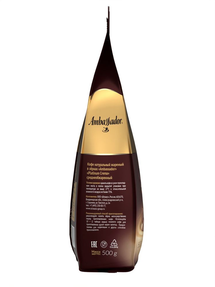 Кофе в зернах Ambassador Platinum Crema 500 г