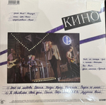 Виниловая пластинка Кино – Это не любовь LP