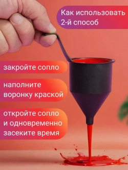 Вискозиметр для краски авто