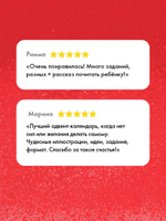 Мастерилки. Адвент-календарь. Наступит ли Новый год?.. или Дело ведут шмакодявки