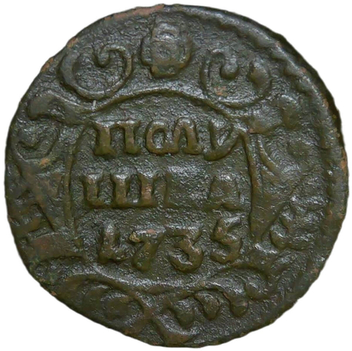 полушка 1735 (VF-XF)