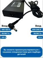 Адаптер питания ( блок питания ) для ноутбука Haier/ Thunderobot /Machenike 0530086004