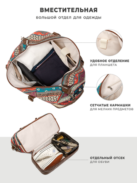 Дорожная сумка с двойным дном (Бохо)