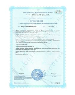 BIOGENA ЖЕЛЕЗО И ВИТАМИН С EISEN & VITAMIN C  (60 кап)