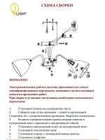 Люстра потолочная NILETTI E27*5*60W черный, бронза