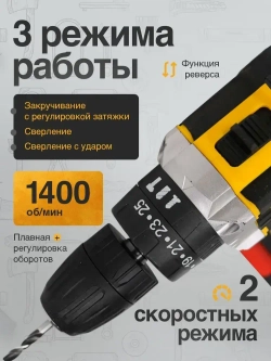 Шуруповерт - дрель аккумуляторный ударная