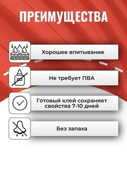 Клей для обоев Универсальный Набор из 2 шт по 200 г Quality (пакет)