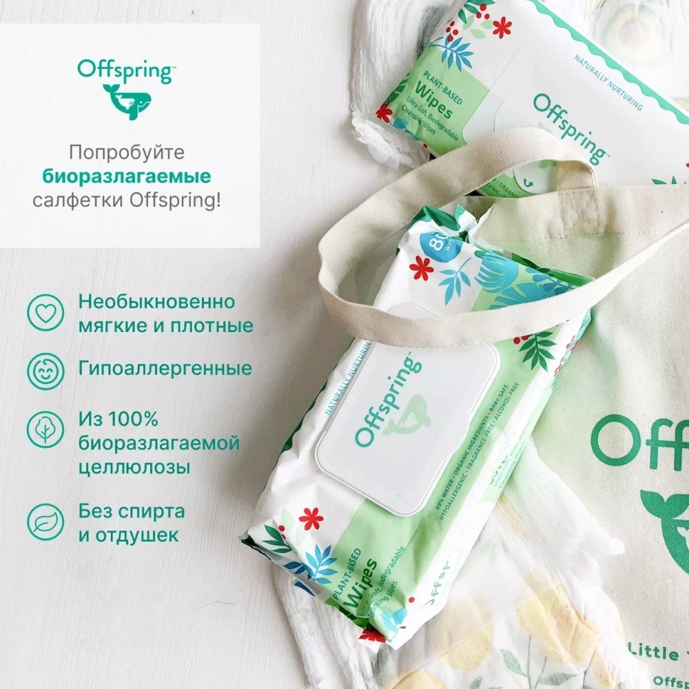 Offspring трусики-подгузники, L 9-14 кг. 36 шт. расцветка Совы