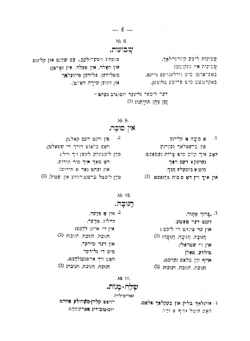 Еврейские детские песни | Юлий Дмитриевич Энгель