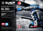 ЗУБР Т7, 20 В, 50 Н·м, без АКБ, дрель-шуруповерт, Профессионал (DL-201)