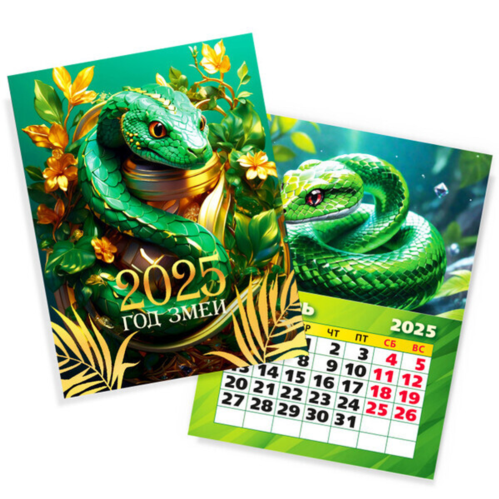 Календарь отрывной на магните 2025"Символ года - Змея в золотых цветах» 10*13,5 см