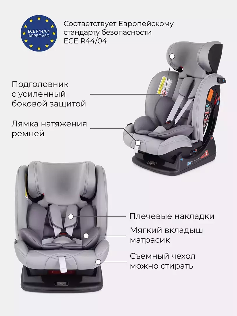 Автокресло AY913 "COMBO" RANT basic (Grey) группа 0+-1-2-3  (0-36 кг)