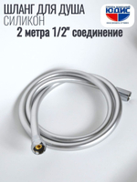 Шланг для душа 200см, СИЛ., 360° (СЕРЫЙ) ViEiR  (50/1шт)