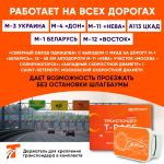 Транспондер T-pass Standart GEA с держателем в комплекте