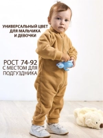 Флисовый детский комбинезон на весну