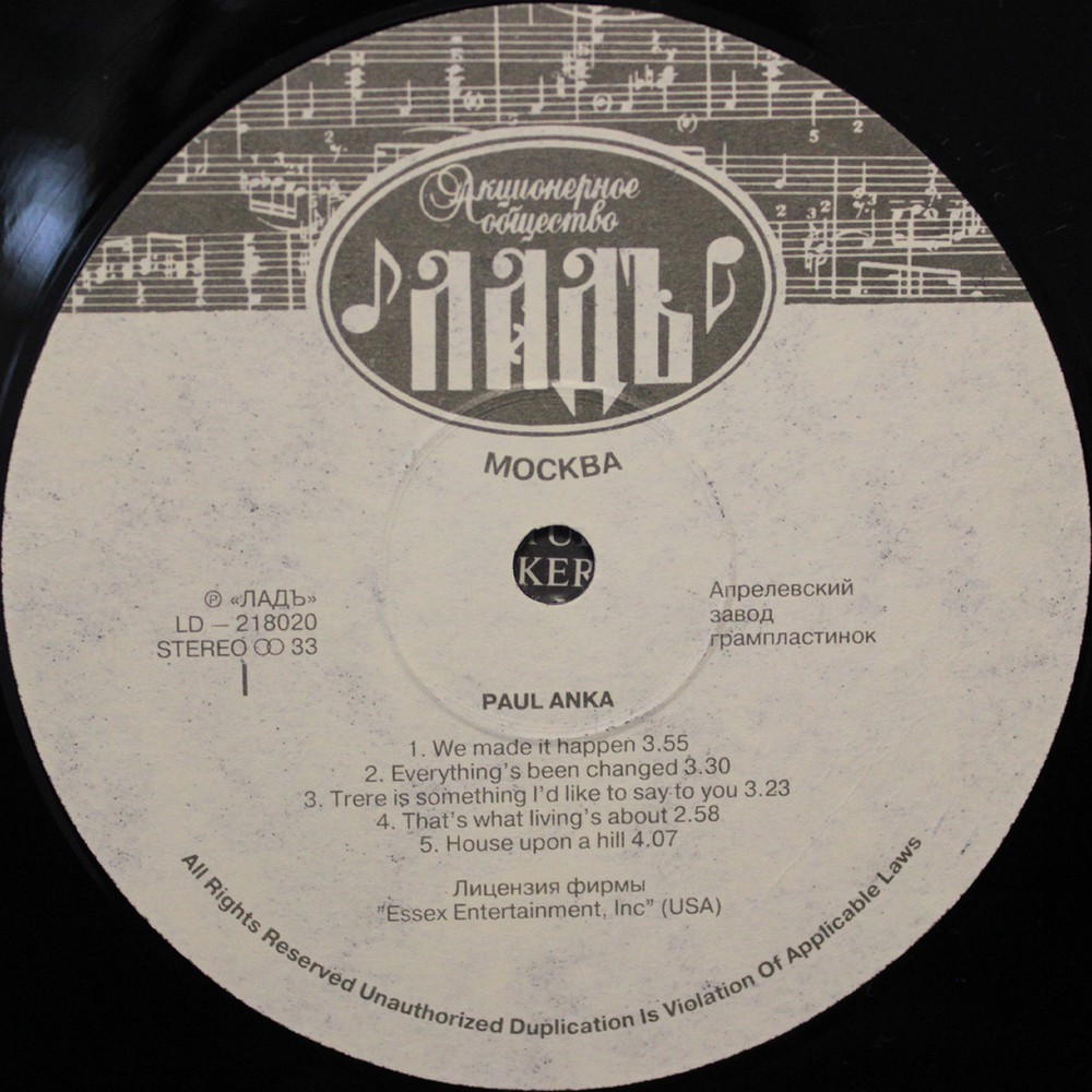 Paul Anka / Paul Anka (LP)