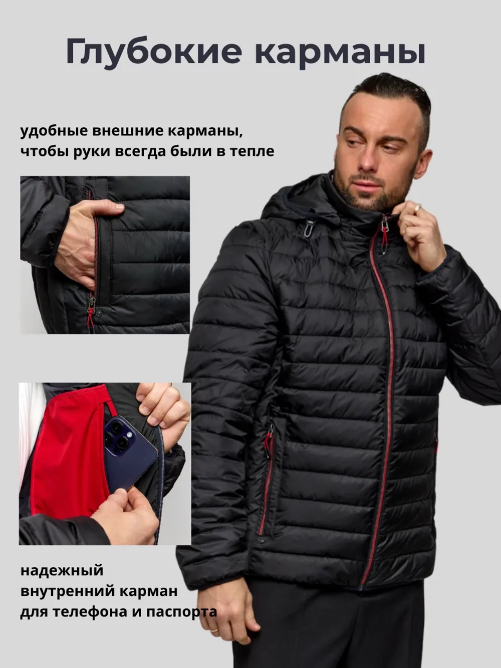 Куртка демисезонная