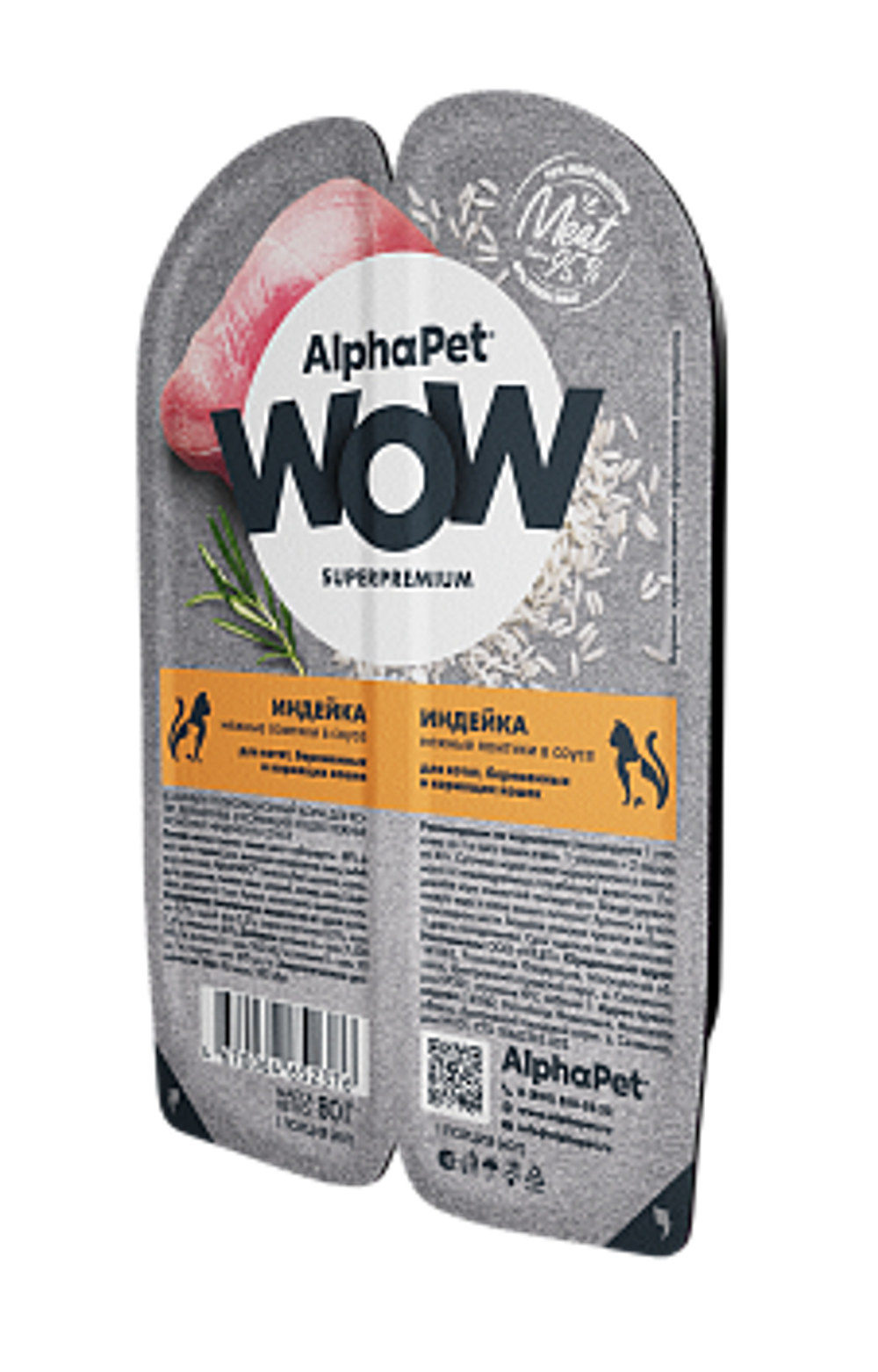 AlphaPet WOW Kitten для котят индейка ломтики в соусе 80гр.