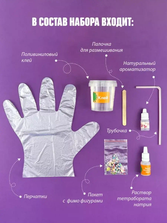 Набор для опытов и экспериментов Slime Stories Fimo