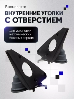Зеркала ваз 2108-2109 2113-2115 Механика Обогрев