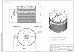 Мини АЗС Cube V 8 000 комплектация: топливозаправочная колонка Cube 56/33, бак 8000л, крепеж и соединия Полимер-Групп БелАК 8000 л. вертикальная (2831x2300x2160см;) - арт.559144