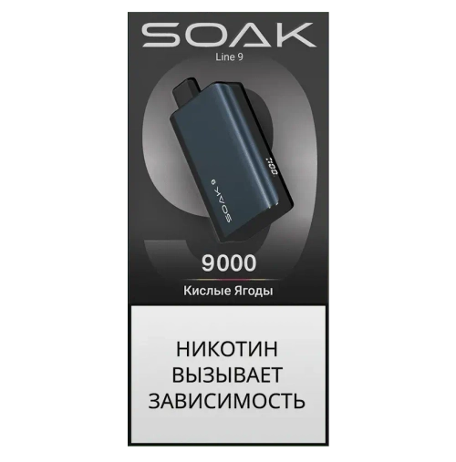 М. Soak Dark Blue 9к Sour Berries (Кислые Ягоды)