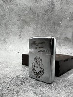 Зажигалка подарочная бензиновая с гравировкой Огонь во мне