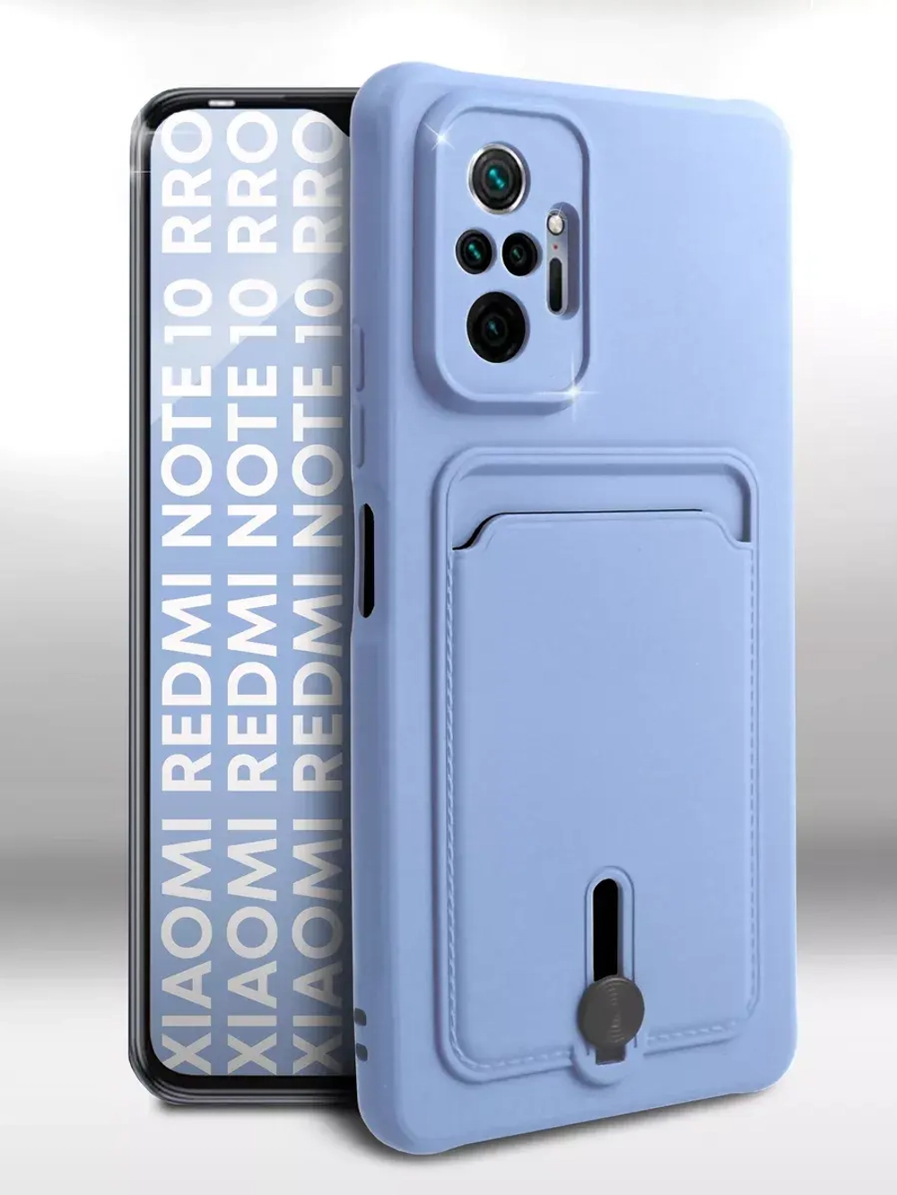 Чехол на Xiaomi Redmi Note 10 Pro