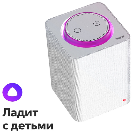 Яндекс.Станция, Серебристо-Белая