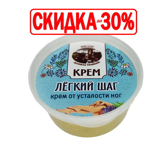 Крем Легкий шаг