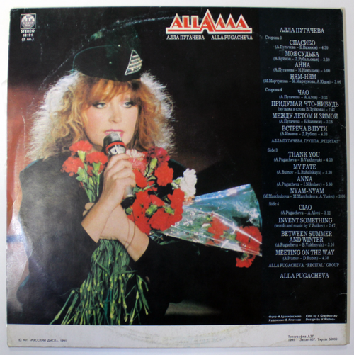 2 LP Алла Пугачева - Рождественские встречи. 2 Виниловые пластинки Русский диск 1991 год