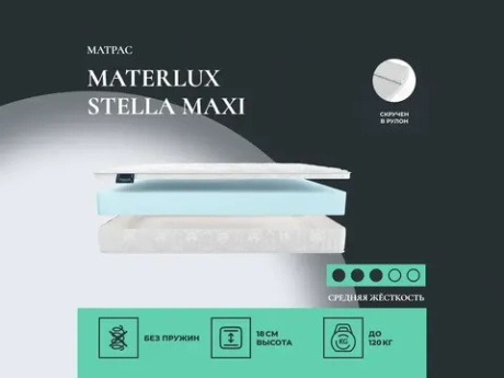 Матрас Materlux Stella Maxi