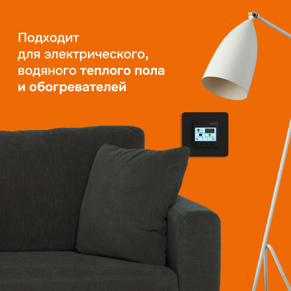 Терморегулятор для теплого пола Welrok pro bk