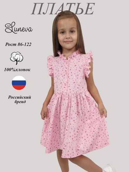 11-232-8 Платье для девочки