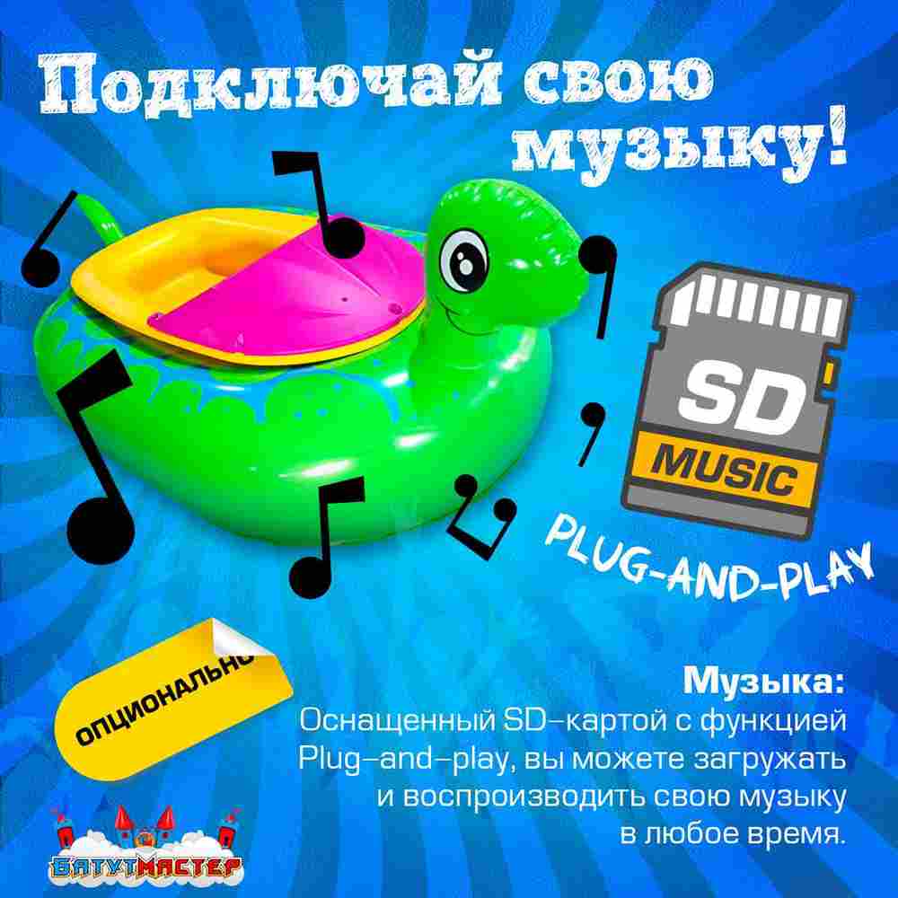 Электрическая бамперная лодка «Черепашка» зелёная, на пульте + аккумулятор