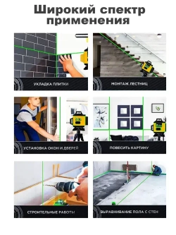 Лазерный уровень 4D 16 лучей DeWalt Нивелир 360