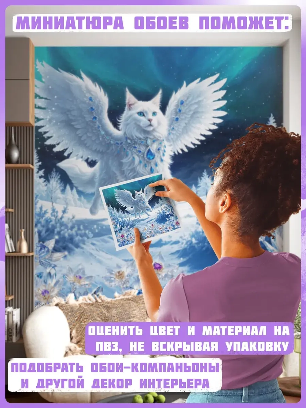 Детские фотообои 3D белый кот