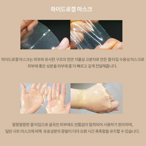 Гидрогелевая маска для упругости кожи BeauuGreen Anti-Wrinkle Pullulan Hydrogel Mask, 30г 