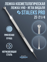 Игла Видаля + ложка Уно STALEKS ZE-21/4