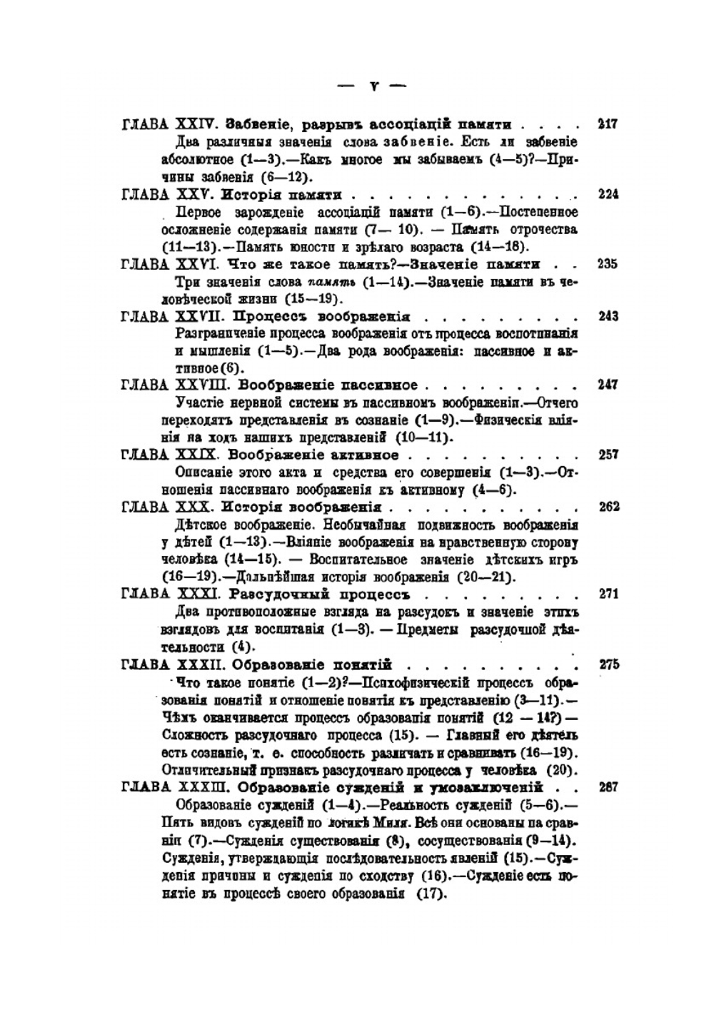 Человек как предмет воспитания. Том 1 | К. Ушинский