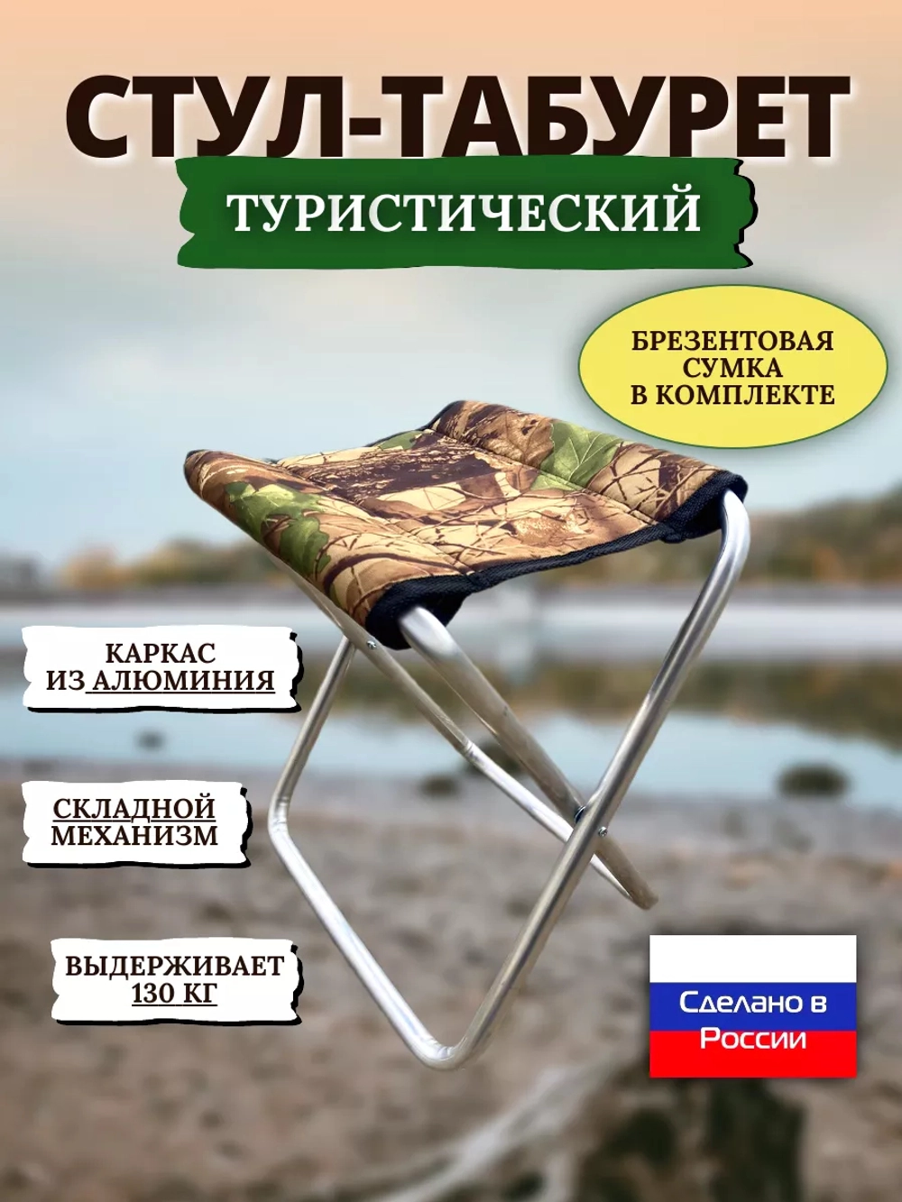 Стул 1шт в чехле наш