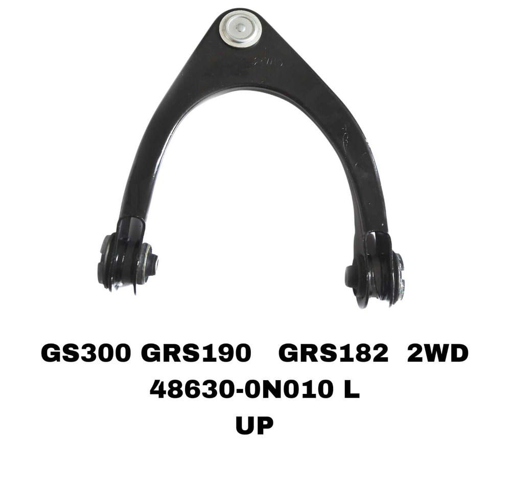 РЫЧАГИ LEXUS GS300 GRS190 2005-2012 (2WD)