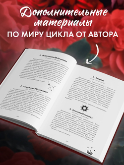 Звезда Черного дракона