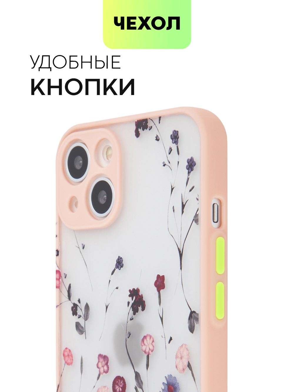 Чехол BROSCORP для Apple iPhone 13 оптом (арт. IP13-ST-TPU-PINK-PRINT)