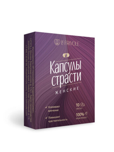 Возбуждающие капсулы страсти для женщин (Цвет: прозрачный)